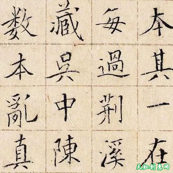 历史上写字的人是谁