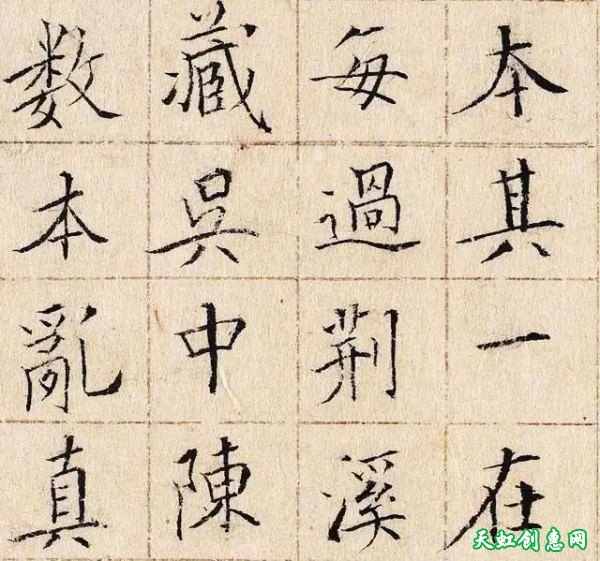 历史上写字的人是谁