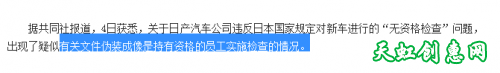 日本制造业活着但日本制造快死了