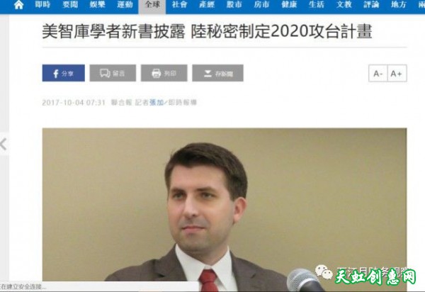 2020年解放军攻台？两岸“主战场”已经转移！