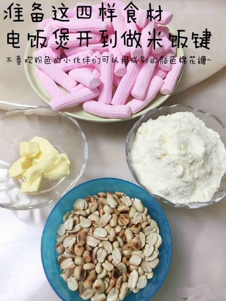 自己制作牛扎糖