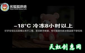 小熊慕斯蛋糕怎么做