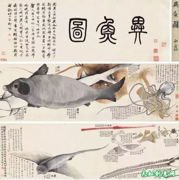 赵之谦中国画作品《异鱼图》