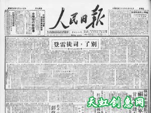 我要吐槽|让事实说话真的那么难？——由“郭松民评陈纳德文”引发的一段对话