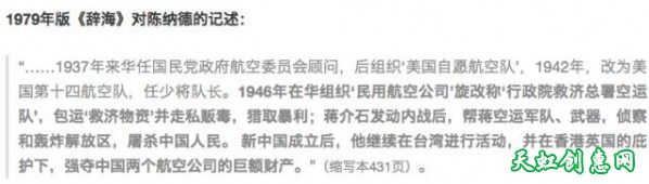 我要吐槽|让事实说话真的那么难？——由“郭松民评陈纳德文”引发的一段对话