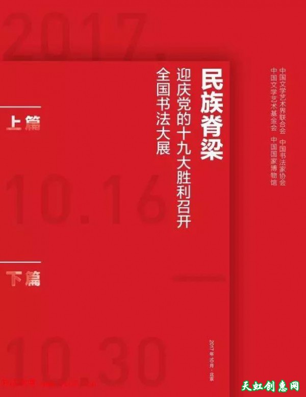 书法绘画|全国书法大展作品选刊