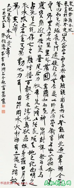 书法绘画|全国书法大展作品选刊