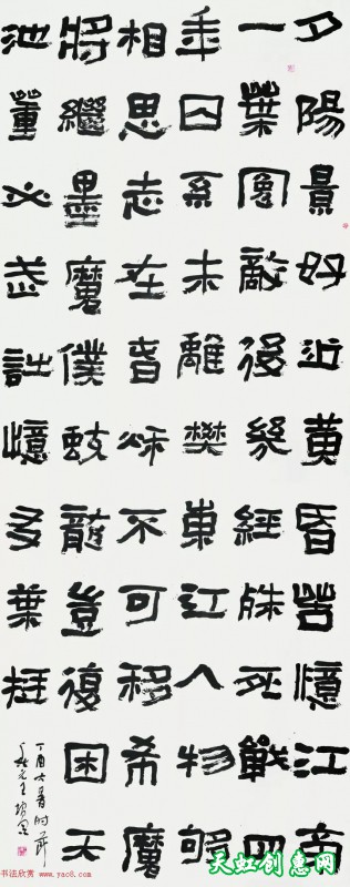 书法绘画|全国书法大展作品选刊