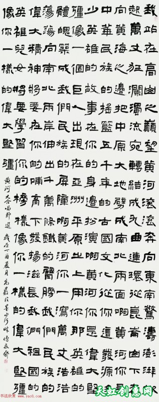 书法绘画|全国书法大展作品选刊