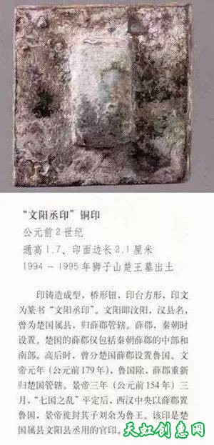 徐州狮子山楚王墓楚王陵出土印章和封泥