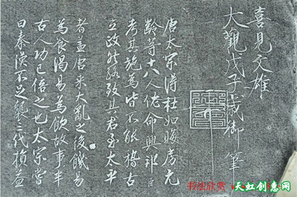 &quot;六贼之首&quot;蔡京书法作品欣赏