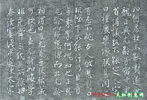 &quot;六贼之首&quot;蔡京书法作品欣赏