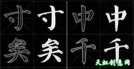 先学毛笔字还是钢笔字？