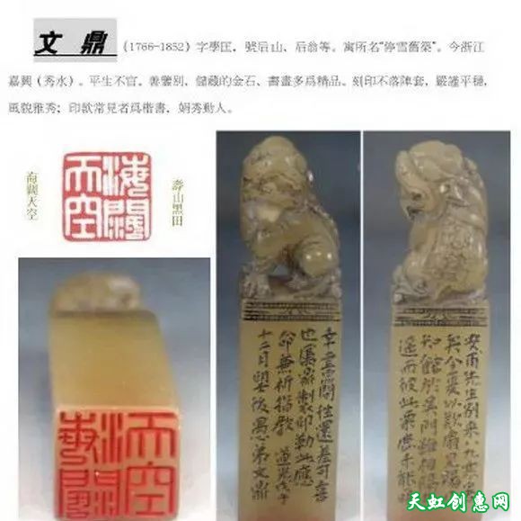 古今名人闲章篆刻欣赏