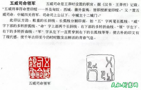 赏汉印学多字印布局