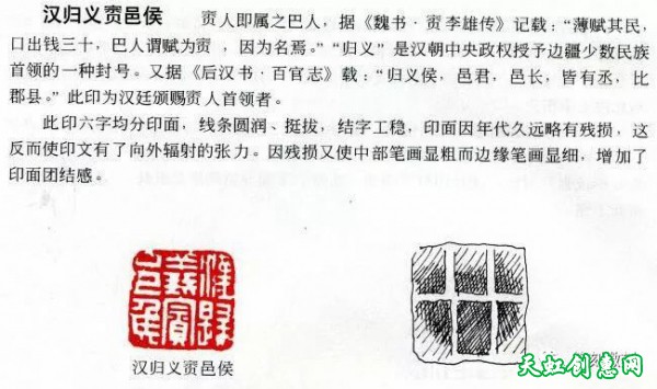 赏汉印学多字印布局