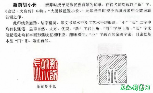 赏汉印学多字印布局