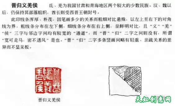 赏汉印学多字印布局