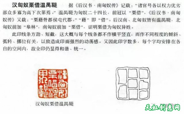 赏汉印学多字印布局