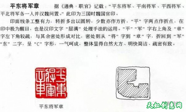 赏汉印学多字印布局