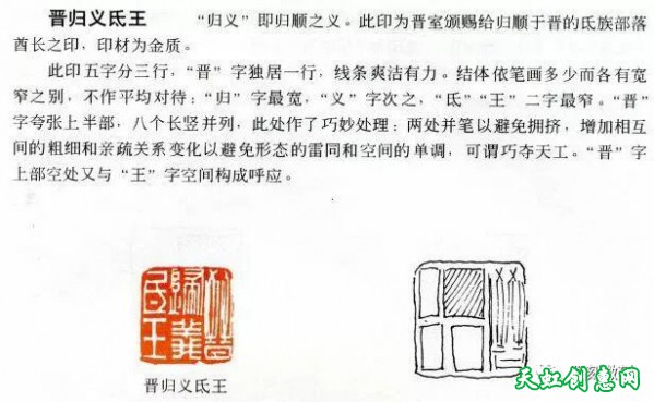 赏汉印学多字印布局