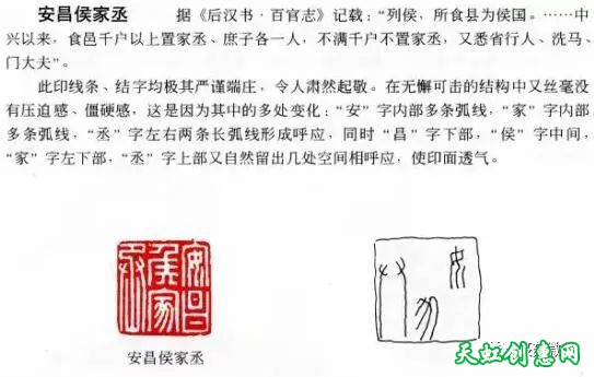 赏汉印学多字印布局