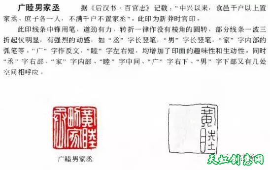 赏汉印学多字印布局