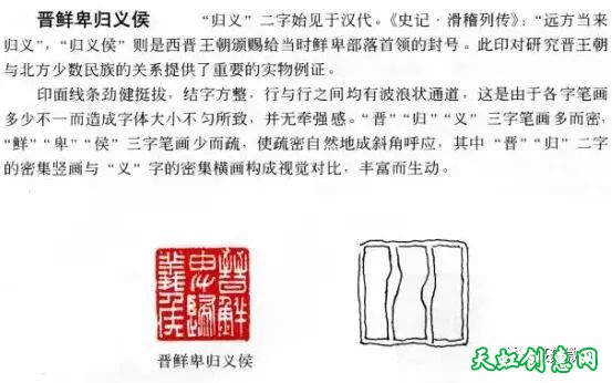 赏汉印学多字印布局