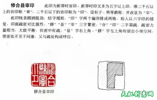 赏汉印学多字印布局