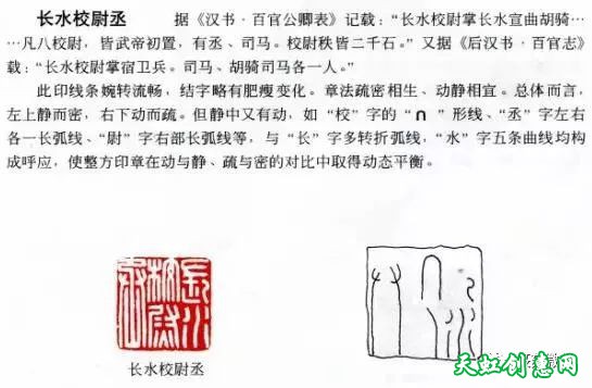 赏汉印学多字印布局