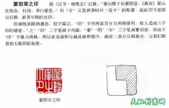 赏汉印学多字印布局