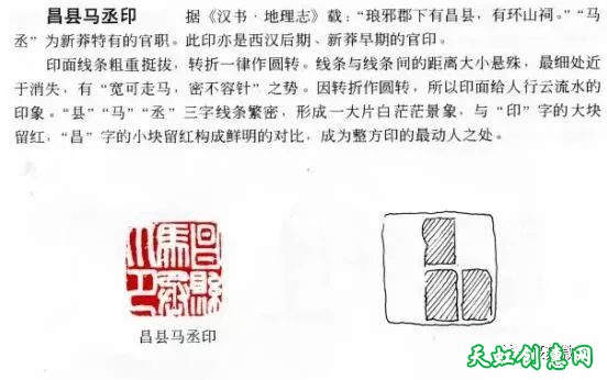 赏汉印学多字印布局