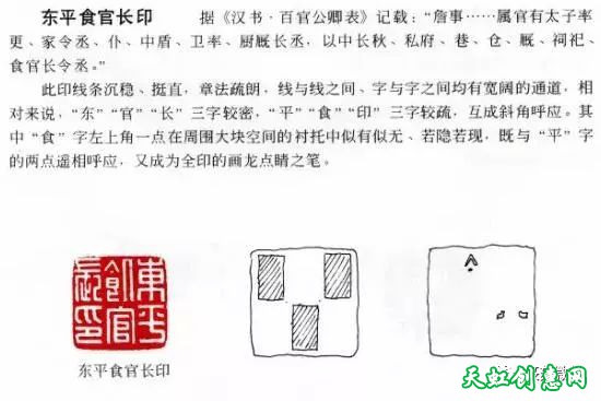 赏汉印学多字印布局