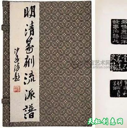 明清篆刻流派印谱作品欣赏