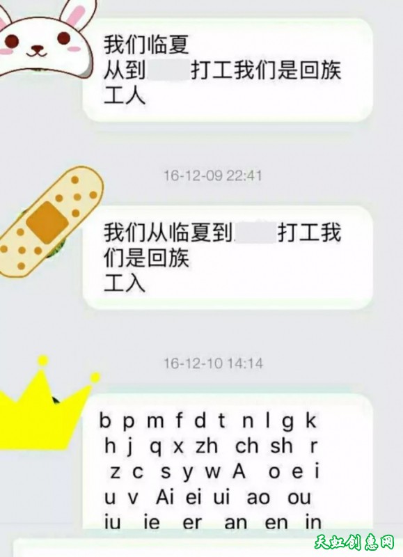 我要吐槽|重新发现作为劳动者的回族