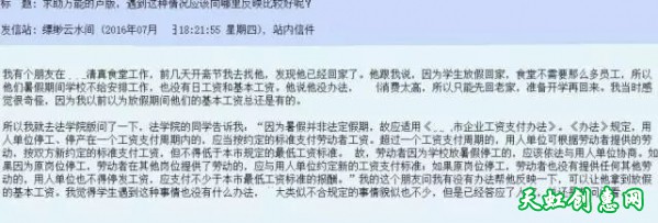 我要吐槽|重新发现作为劳动者的回族