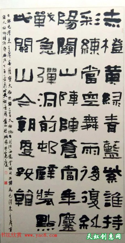 全国第四届隶书展高清书法作品欣赏