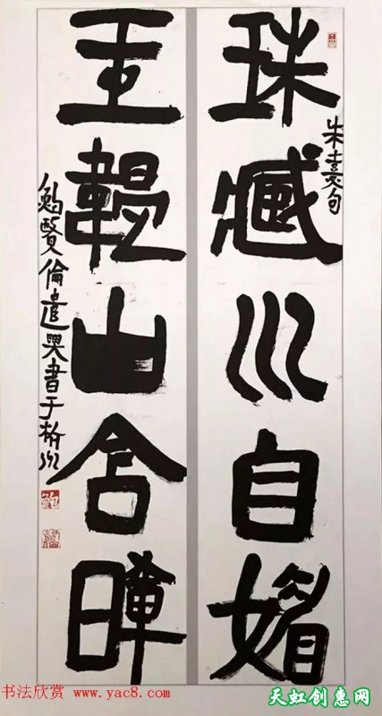 全国第四届隶书展高清书法作品欣赏