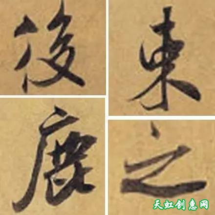 这字写的风真是樯阵马痛快淋漓