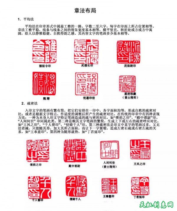 印面布局常用方法