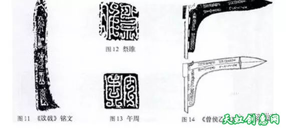 汉鸟虫篆印篆法及临摹创作