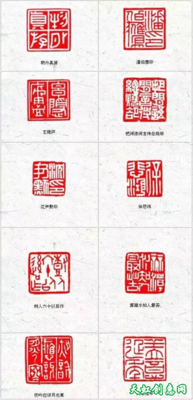 清代7大名家篆刻代表作品