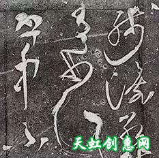 怀素书法草书作品《裴說寄邊衣詩》