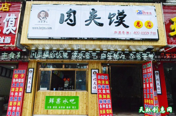 运城盐湖区解放北路小吃涑水老三肉夹馍饭店地址，电话