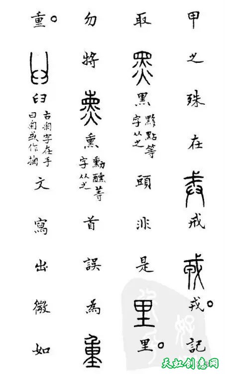 明代朱之蕃书法作品《篆书偏旁歌诀》