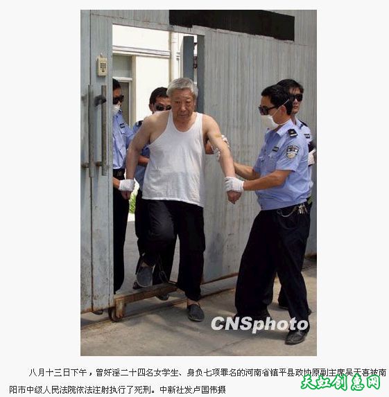 38位被反腐的老虎苍蝇与情妇