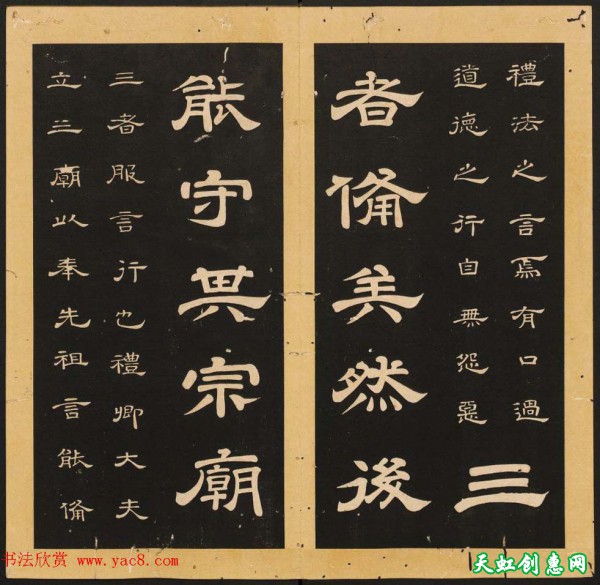 李隆基隶书《石台孝经》作品欣赏