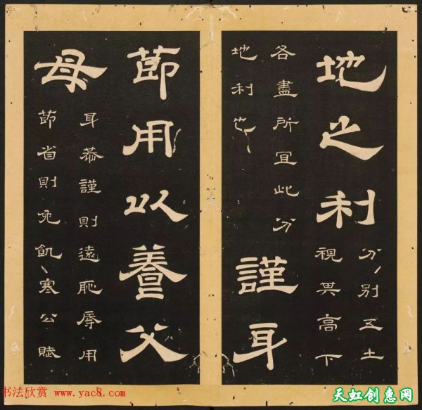 李隆基隶书《石台孝经》作品欣赏