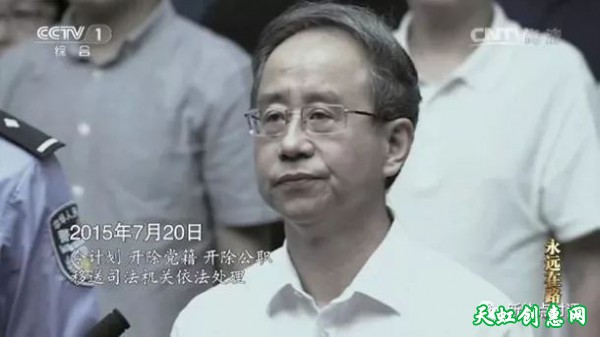 威风八面的大老虎被反腐前的各种表演