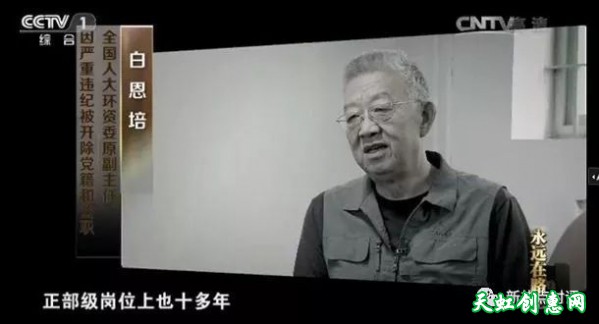 威风八面的大老虎被反腐前的各种表演